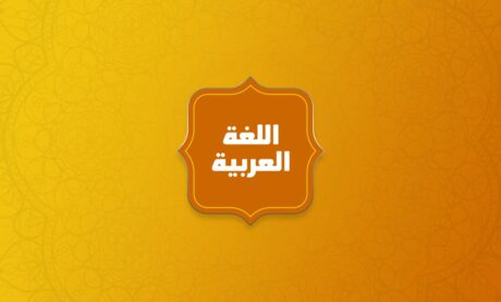 Arabic -as-Second-language