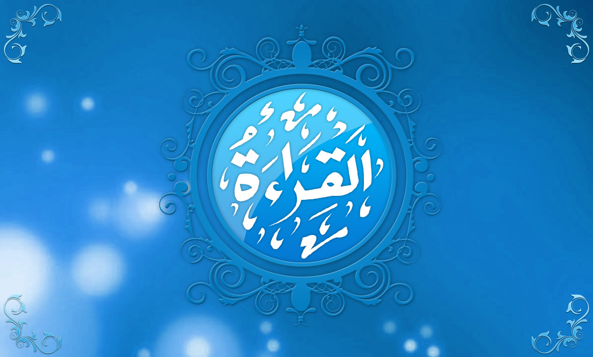 Quran-Recitation