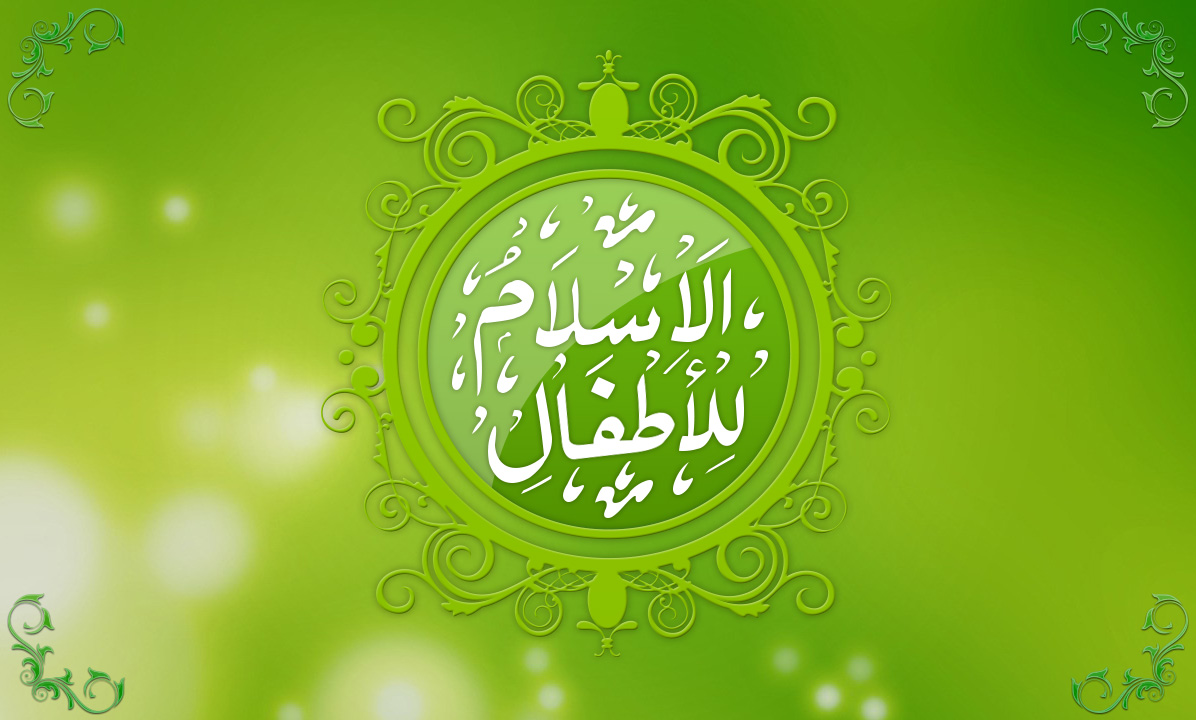 islamforkids_green