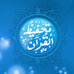 quran-memorization_blue