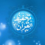 quran-memorization_blue