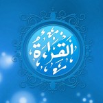 quran-recitation_blue