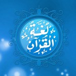 understand-quran_blue