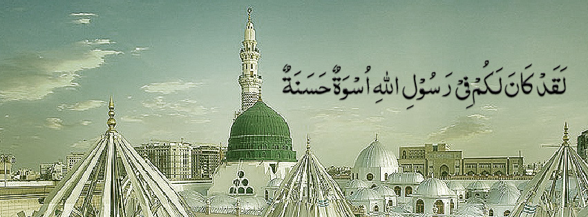 Uswa-e-Rasool