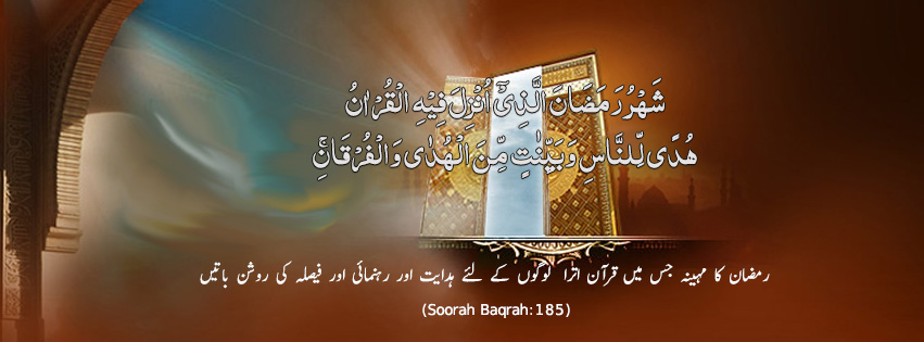 Soorah Baqrah 185