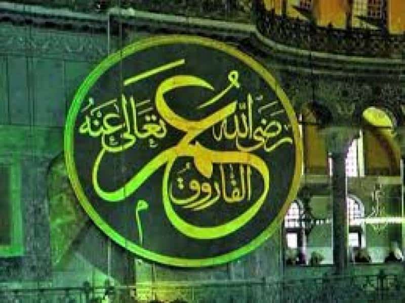 martyrdom-day-of-hazrat-umar-farooq-ra-being-observed-today