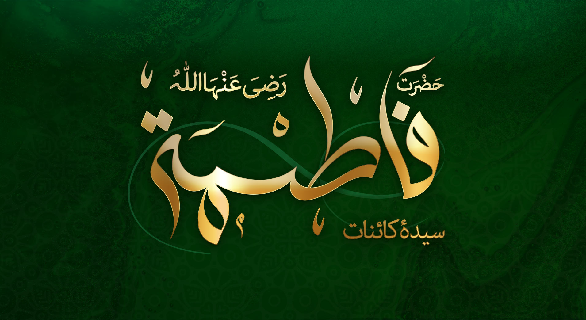 Hazrat Fatima RA