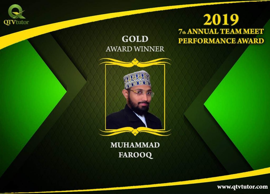 Muhammad Farooq Annaul Performance Award 2019