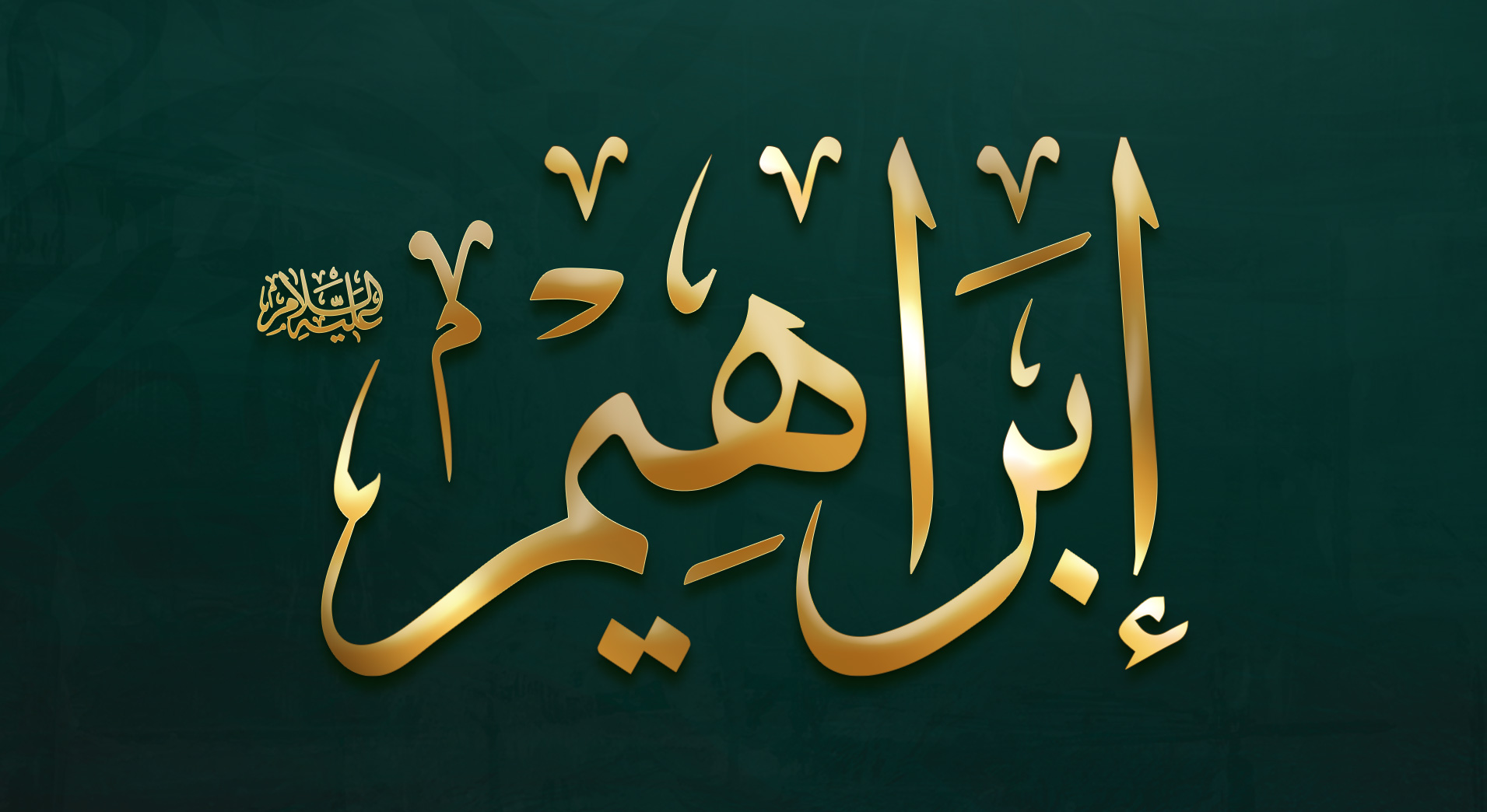 PROPHET IBRAHIM